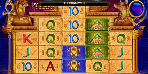 Игровой автомат Pyramid Quest  играть бесплатно